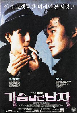 韩国伦理电影推荐 老男孩